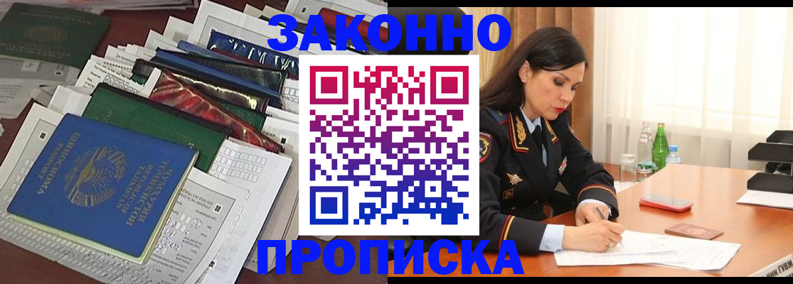 купить прописку в Тетюшах