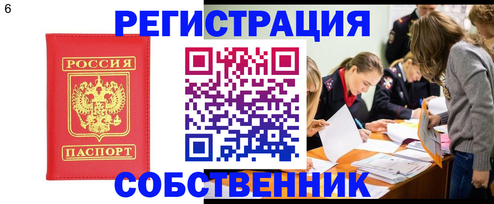 временная регистрация в Тетюшах