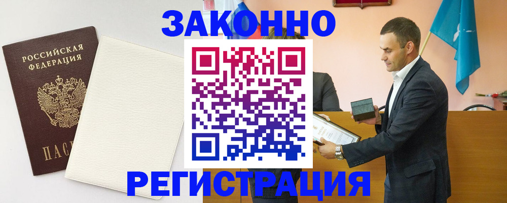 прописка в Тетюшах