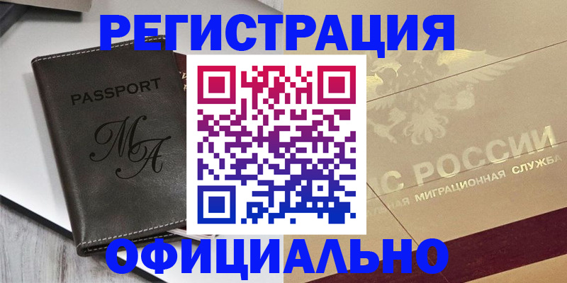 временная регистрация законно в Тетюшах