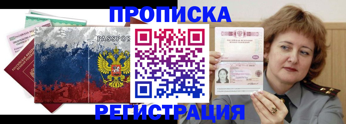 прописка в квартире в Тетюшах
